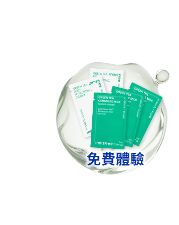 立即體驗