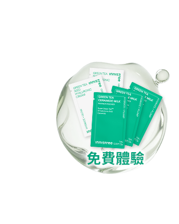 立即體驗
